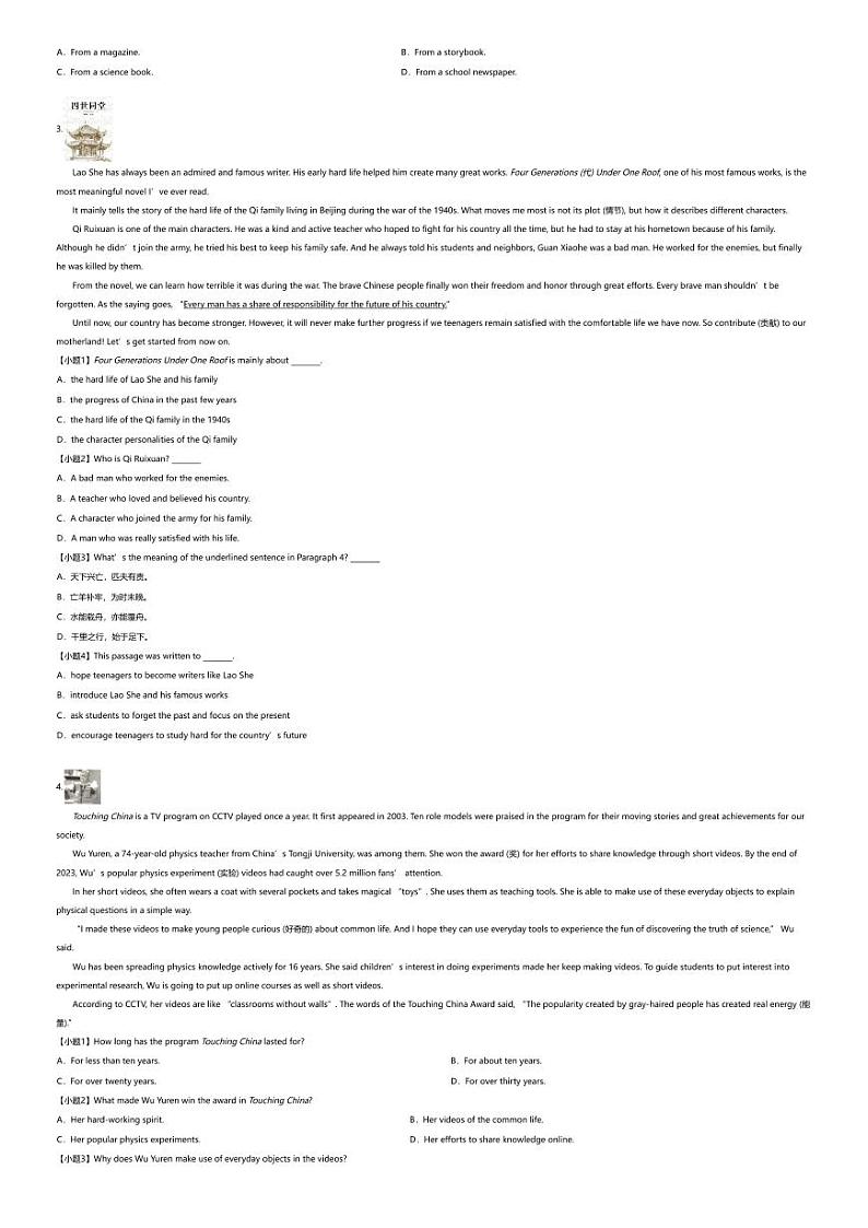[英语][三模]2024年宁夏银川兴庆区银川英才学校中考三模英语试卷(无答案)02