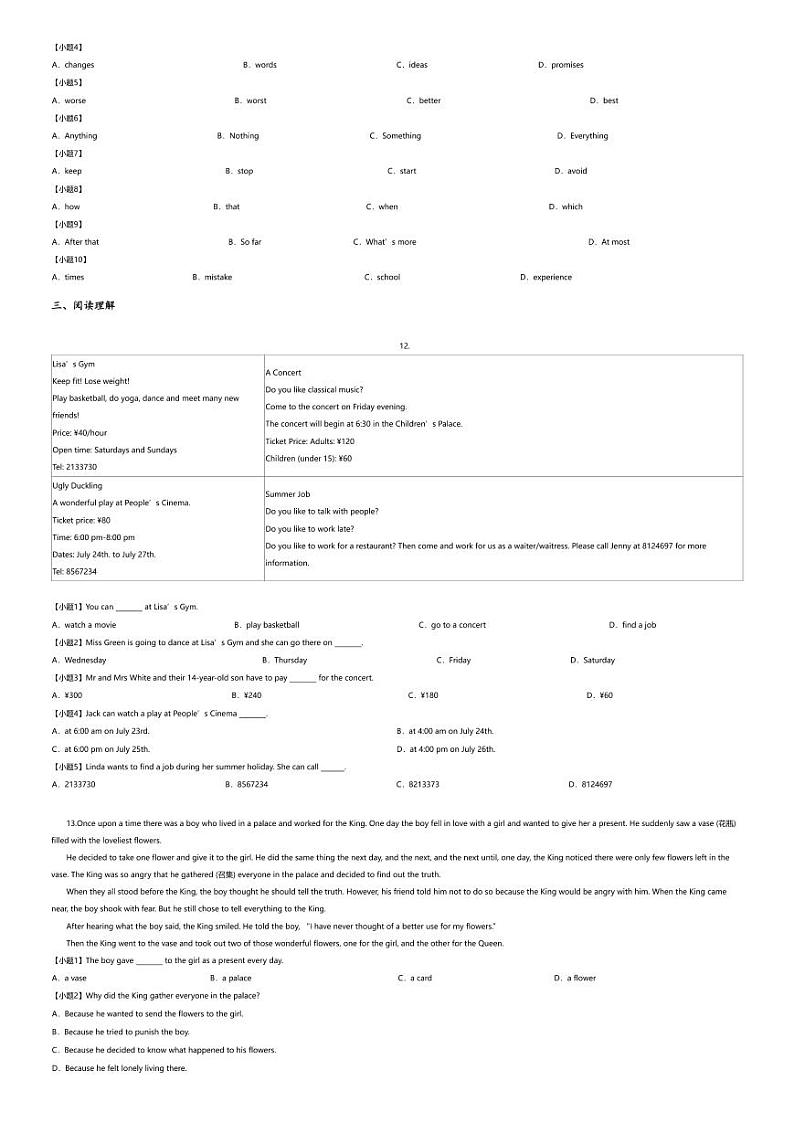 [英语][期末]2023~2024学年天津西青区初二下学期期末英语试卷(无答案)第2页