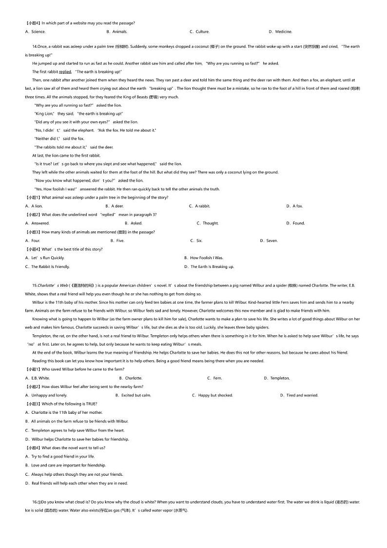 [英语][期末]2023~2024学年重庆綦江区初二下学期期末英语试卷(无答案)第3页