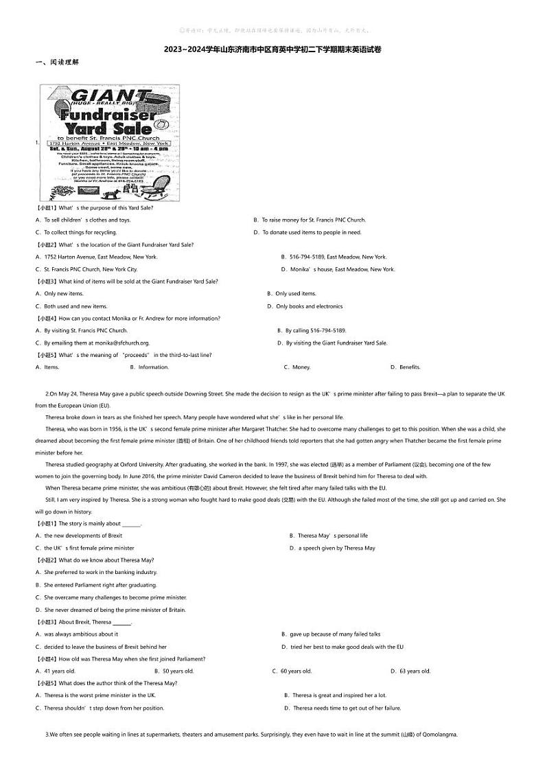 [英语][期末]2023~2024学年山东济南市中区育英中学初二下学期期末英语试卷(无答案)第1页