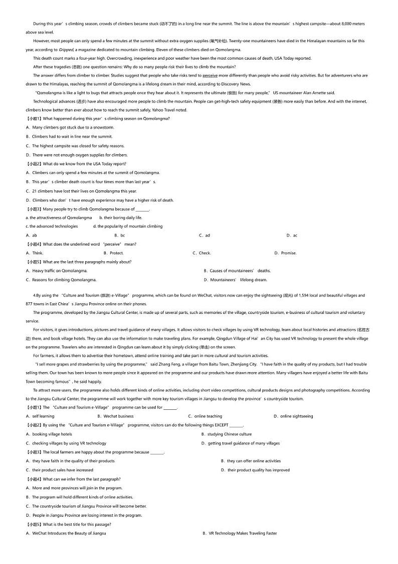 [英语][期末]2023~2024学年山东济南市中区育英中学初二下学期期末英语试卷(无答案)第2页