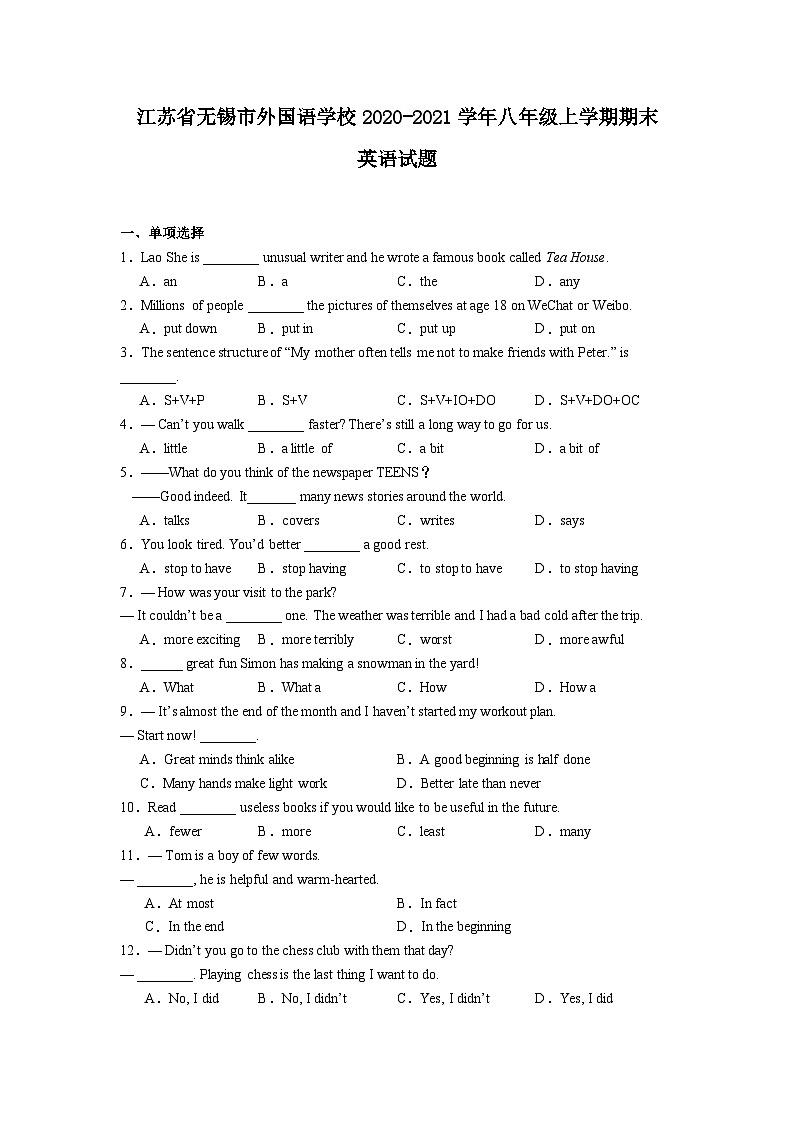江苏省无锡市外国语学校2020-2021学年八年级上学期期末英语试题第1页