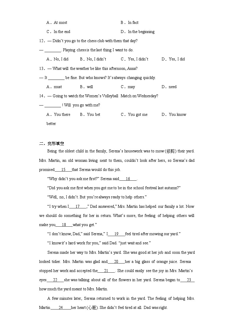 江苏省无锡市外国语学校2020-2021学年八年级上学期期末英语试题（答案）第2页
