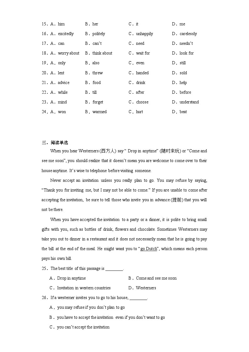 江苏省无锡市外国语学校2020-2021学年八年级上学期期末英语试题（答案）第3页