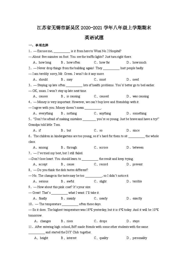 江苏省无锡市新吴区2020-2021学年八年级上学期期末英语试题01
