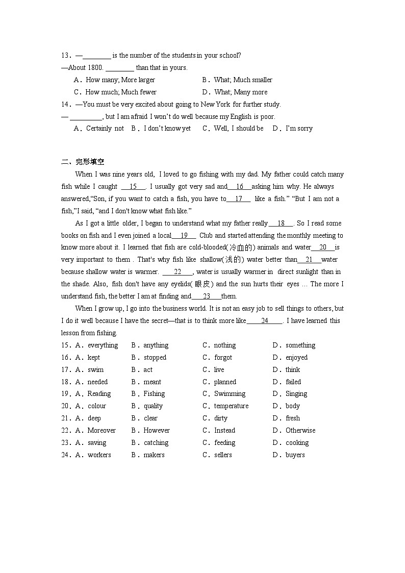 江苏省无锡市梁溪区2021-2022学年八年级上学期期末调研英语试题02