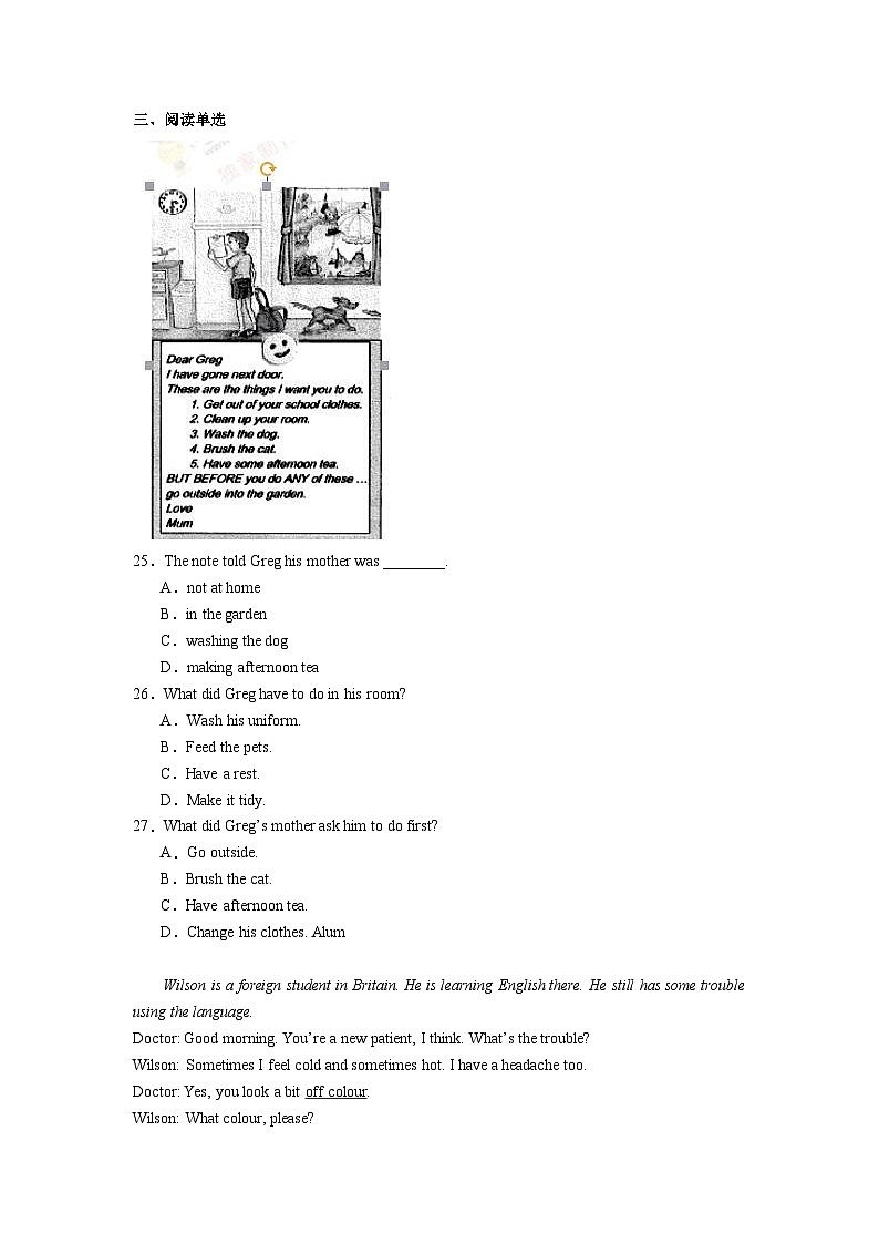 江苏省无锡市梁溪区2021-2022学年八年级上学期期末调研英语试题03