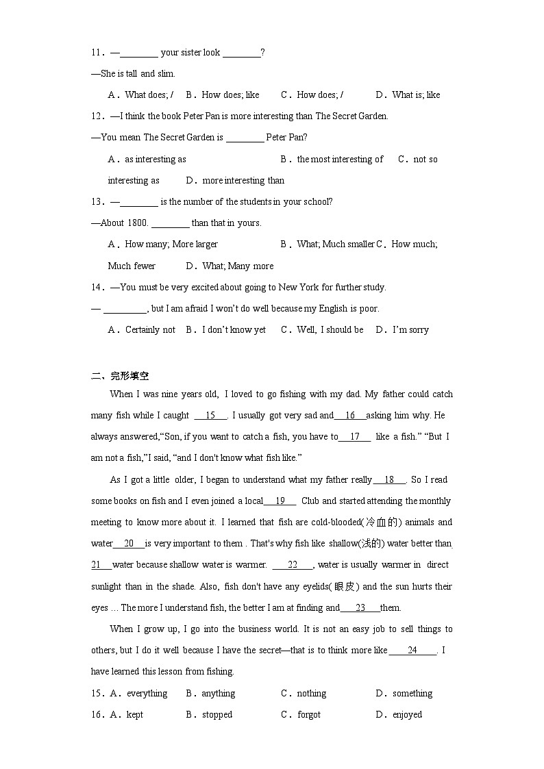 江苏省无锡市梁溪区2021-2022学年八年级上学期期末调研英语试题（答案）02