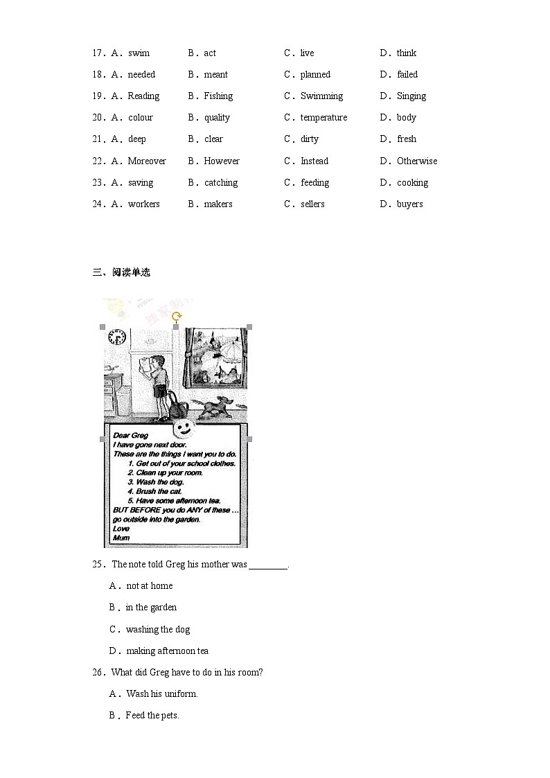 江苏省无锡市梁溪区2021-2022学年八年级上学期期末调研英语试题（答案）03