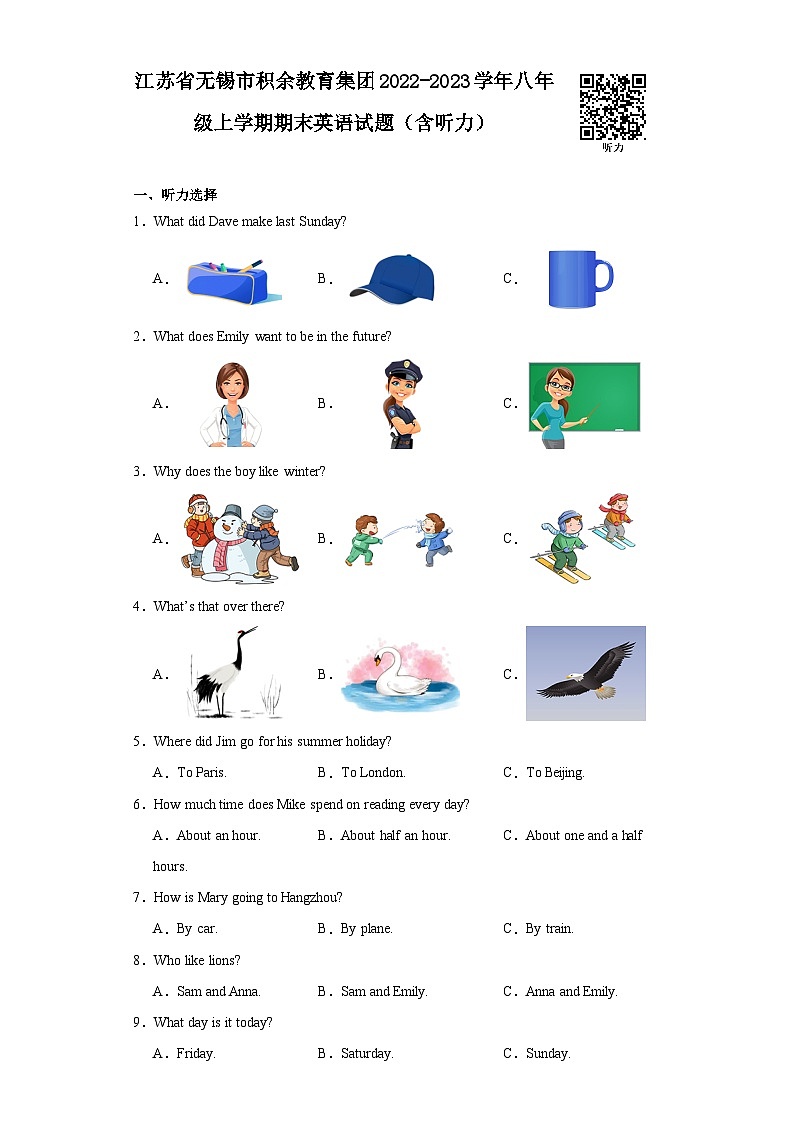 江苏省无锡市积余教育集团2022-2023学年八年级上学期期末英语试题（含听力）（答案）01