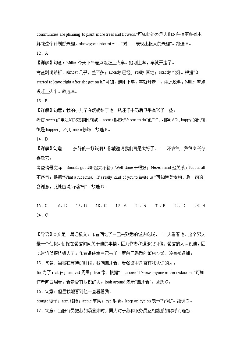 江苏省无锡市天一实验学校2021-2022学年八年级上学期期中英语试题解析第3页