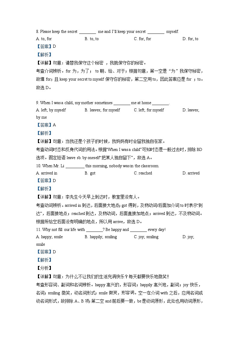 江苏省无锡市积余集团2021-2022学年八年级上学期期中考试英语试题（解析版）第3页