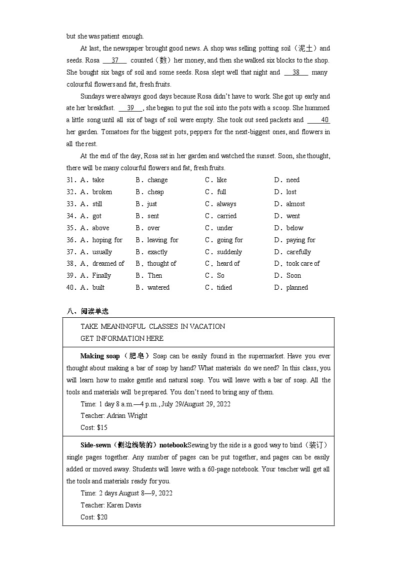 江苏省无锡市锡山区锡东片2022-2023学年八年级上学期期中英语试题第2页