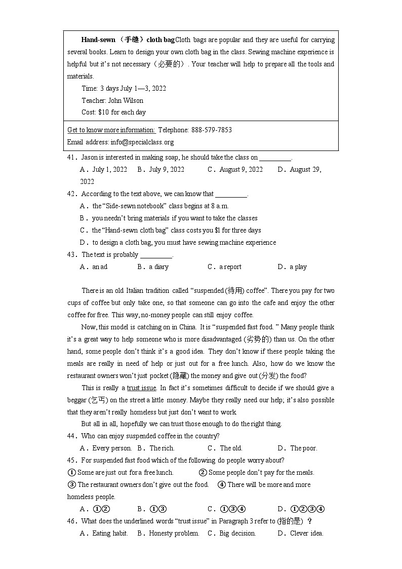 江苏省无锡市锡山区锡东片2022-2023学年八年级上学期期中英语试题第3页