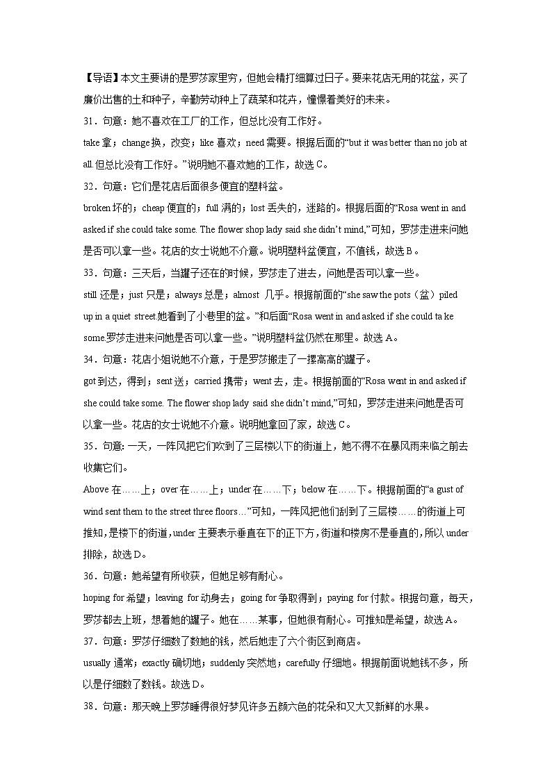 江苏省无锡市锡山区锡东片2022-2023学年八年级上学期期中英语试题解析03