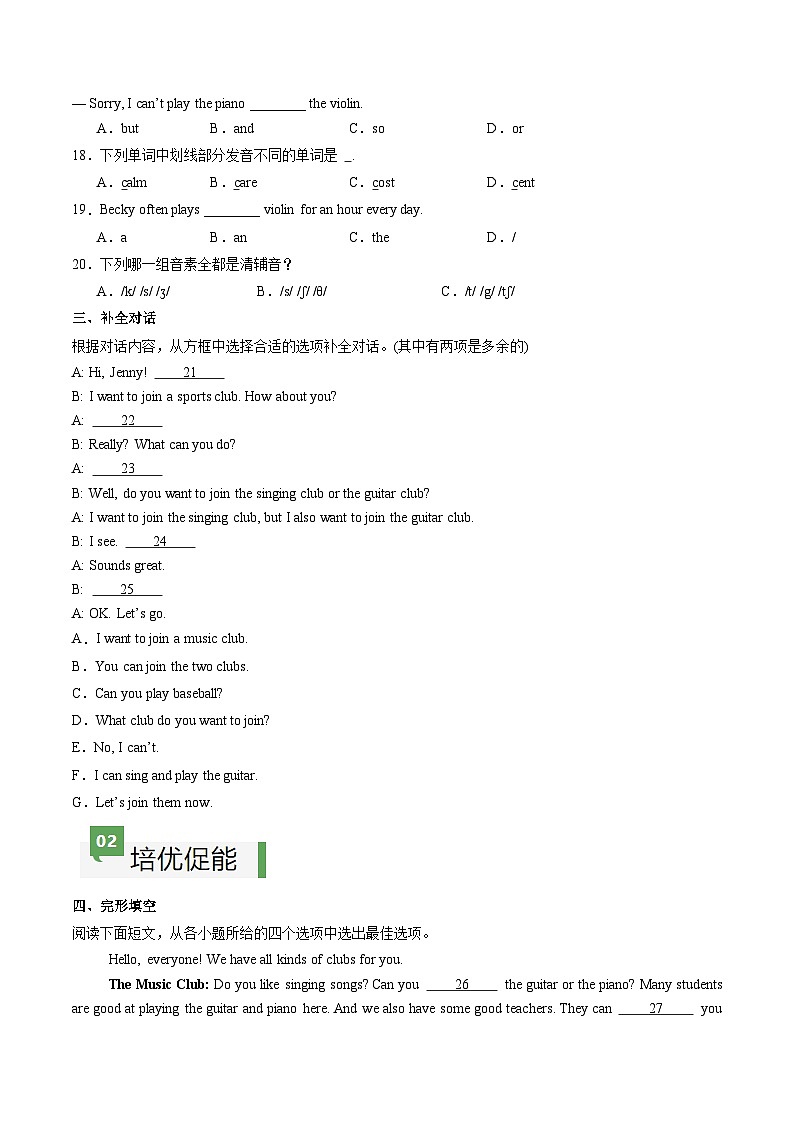 2024年新版人教版七年级上册英语Unit 5 课时2 Section A（2a-2e） 同步课件+同步作业+素材02