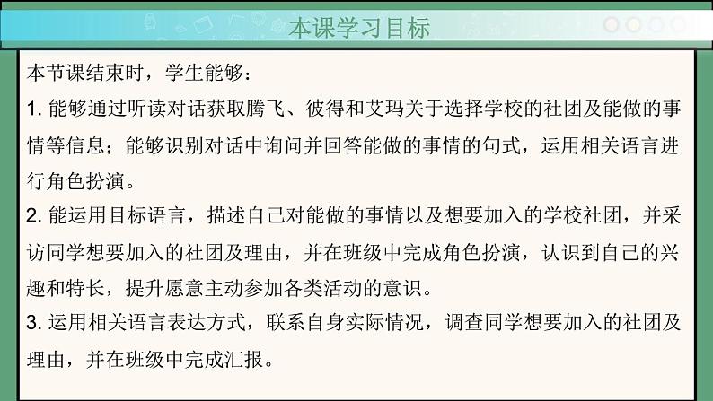 2024年新版人教版七年级上册英语Unit 5 课时2 Section A（2a-2e） 同步课件+同步作业+素材02