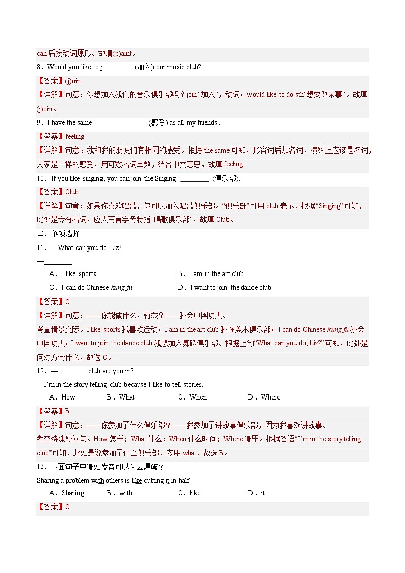 2024年新版人教版七年级上册英语Unit 5 课时2 Section A（2a-2e） 同步课件+同步作业+素材02