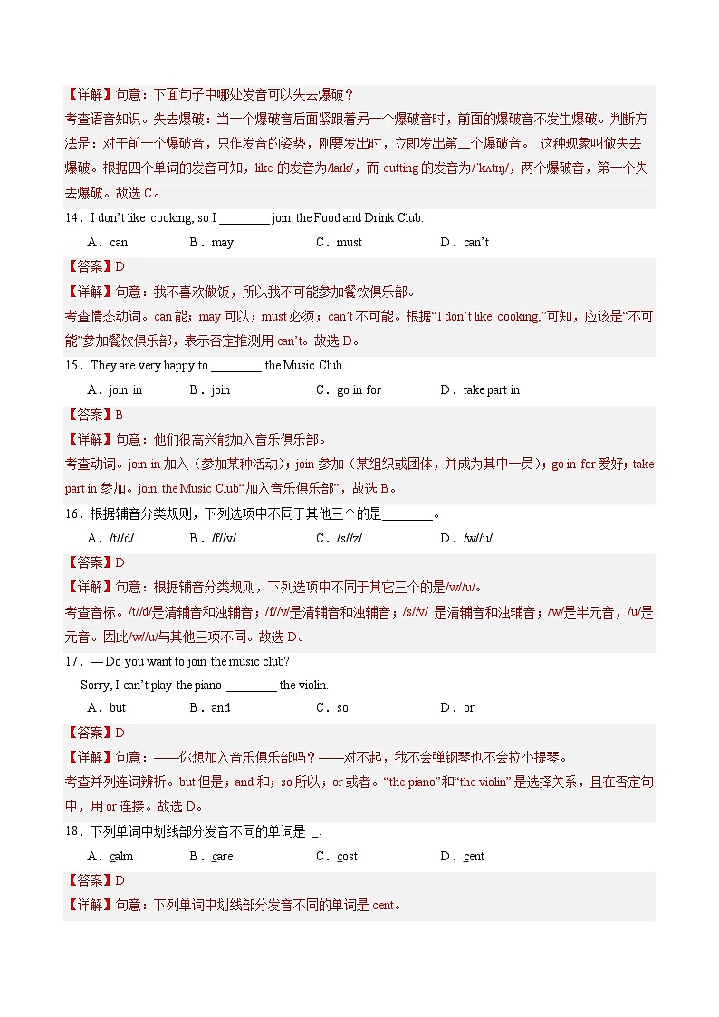 2024年新版人教版七年级上册英语Unit 5 课时2 Section A（2a-2e） 同步课件+同步作业+素材03