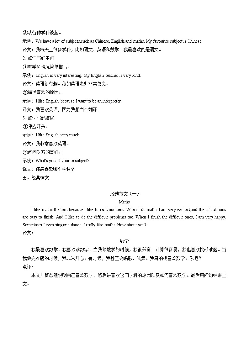 2024年新版人教版七年级上册英语Unit 4 课时5 Section B（2a-2b） 同步课件+同步作业+素材02