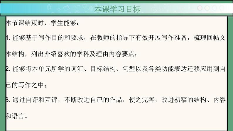 2024年新版人教版七年级上册英语Unit 4 课时5 Section B（2a-2b） 同步课件+同步作业+素材02