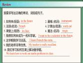 2024年新版人教版七年级上册英语Unit 4 课时5 Section B（2a-2b） 同步课件+同步作业+素材