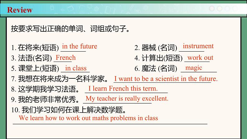 2024年新版人教版七年级上册英语Unit 4 课时5 Section B（2a-2b） 同步课件+同步作业+素材03