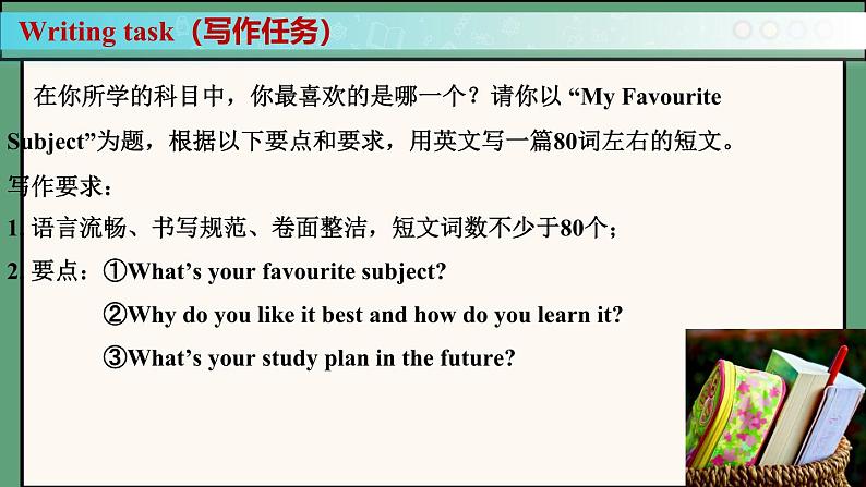 2024年新版人教版七年级上册英语Unit 4 课时5 Section B（2a-2b） 同步课件+同步作业+素材08