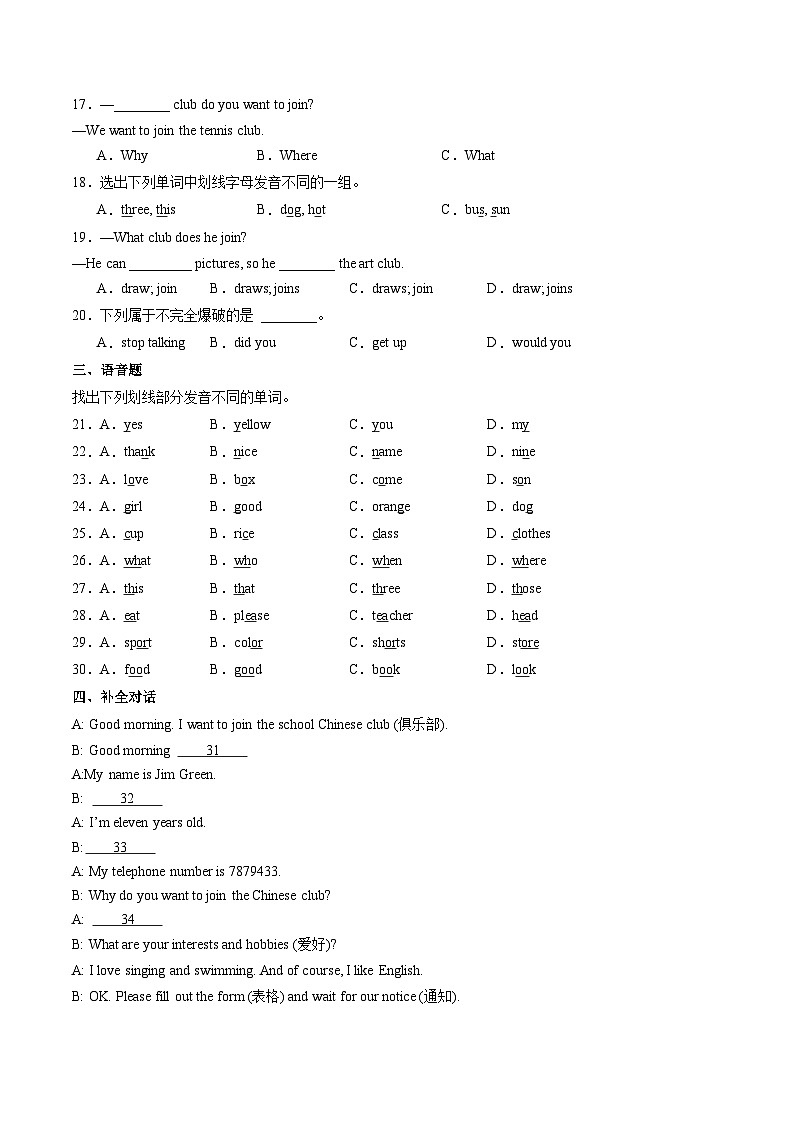 2024年新版人教版七年级上册英语Unit 5 课时1 Section A（1a-Pronunciation） 同步课件+同步作业+素材02