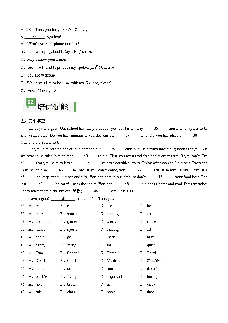 2024年新版人教版七年级上册英语Unit 5 课时1 Section A（1a-Pronunciation） 同步课件+同步作业+素材03