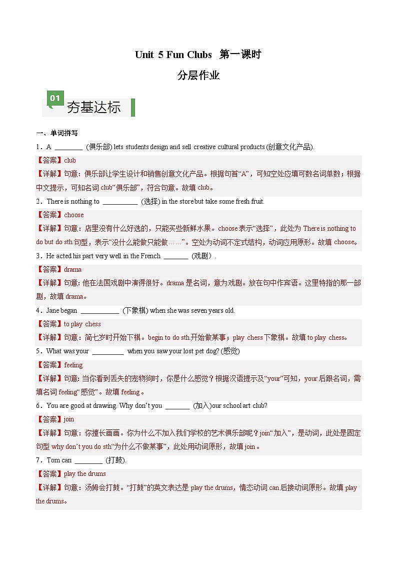 2024年新版人教版七年级上册英语Unit 5 课时1 Section A（1a-Pronunciation） 同步课件+同步作业+素材01