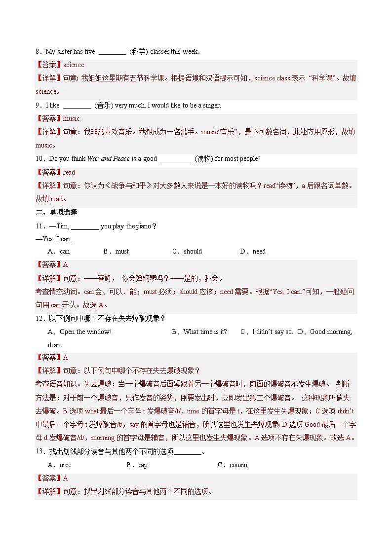 2024年新版人教版七年级上册英语Unit 5 课时1 Section A（1a-Pronunciation） 同步课件+同步作业+素材02