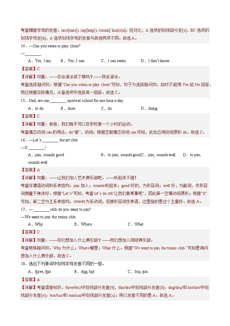 2024年新版人教版七年级上册英语Unit 5 课时1 Section A（1a-Pronunciation） 同步课件+同步作业+素材03