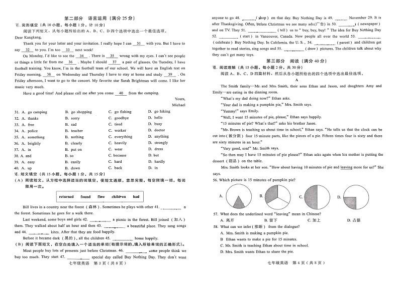 河北省邢台市2023-2024学年七年级下学期7月期末英语试题第2页