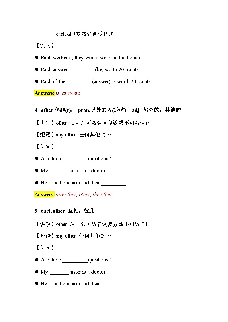 2024年人教版-七年级上册-单词课-Unit 1 单词讲义02