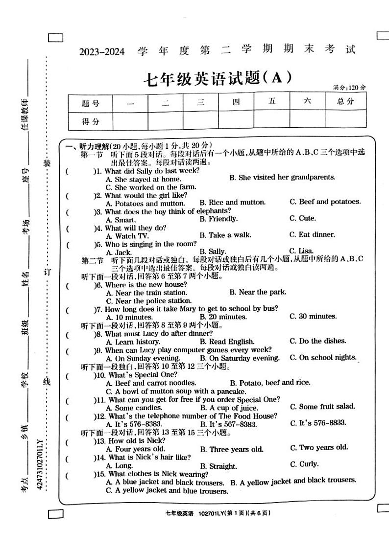 河南省周口市鹿邑县2023-2024学年七年级下学期7月期末英语试题01
