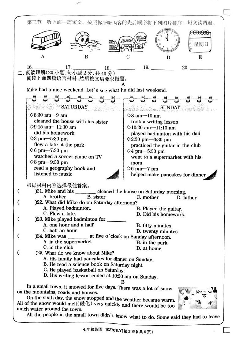河南省周口市鹿邑县2023-2024学年七年级下学期7月期末英语试题02
