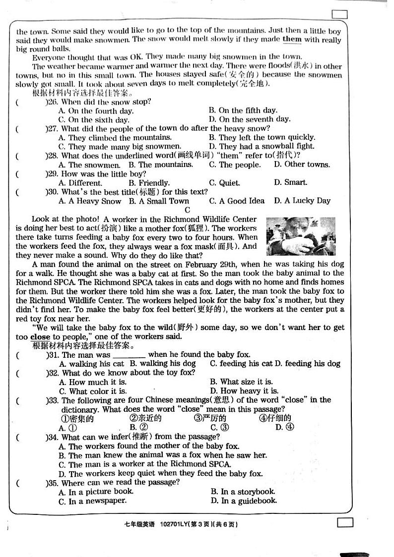 河南省周口市鹿邑县2023-2024学年七年级下学期7月期末英语试题03
