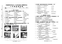 吉林省伊通满族自治县2023-2024学年八年级下学期期末英语试卷