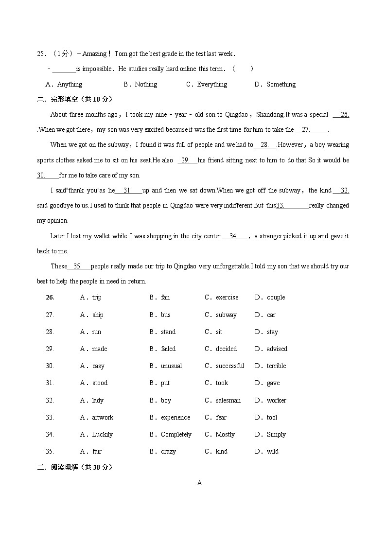 甘肃省武威市凉州区洪祥中学联片教研2023-2024学年八年级下学期7月期末英语试题03
