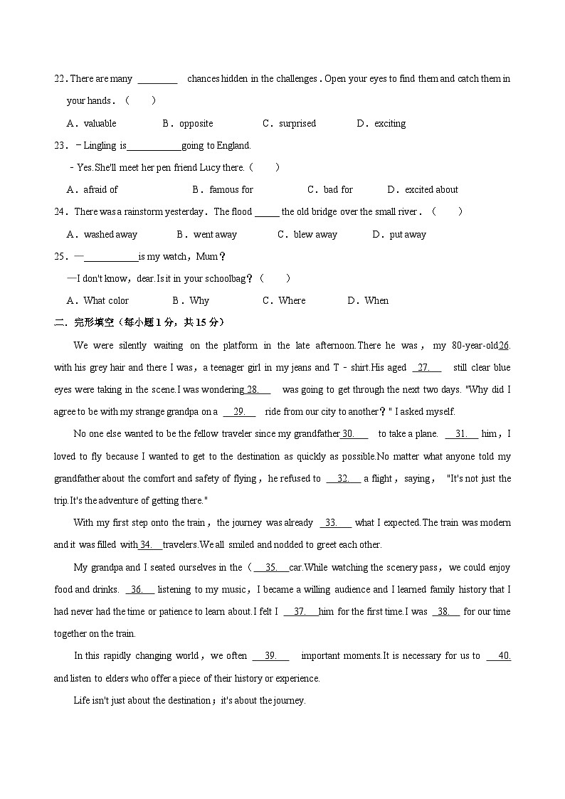 甘肃省武威市民勤县大滩中学联片教研2023-2024学年七年级下学期7月期末英语试题第3页