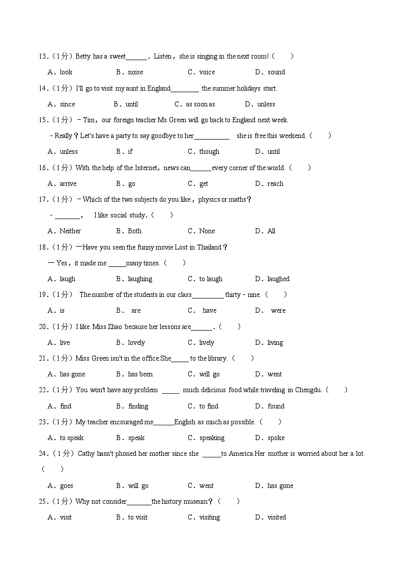 甘肃省武威市民勤县新河中学联片教研2023-2024学年八年级下学期7月期末英语试题02