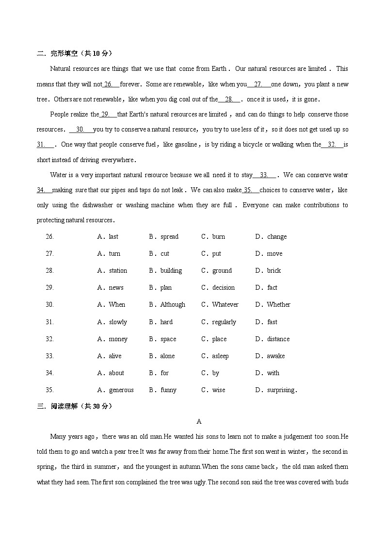 甘肃省武威市民勤县新河中学联片教研2023-2024学年八年级下学期7月期末英语试题03