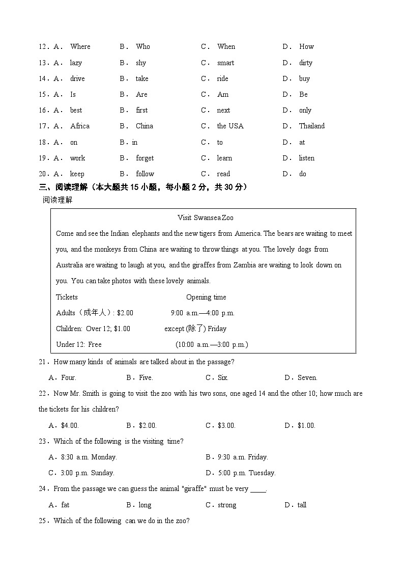 广东省韶关市新丰县2023-2024学年七年级下学期英语期中考试试卷02