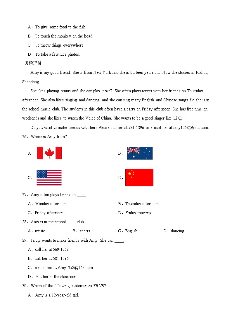 广东省韶关市新丰县2023-2024学年七年级下学期英语期中考试试卷03