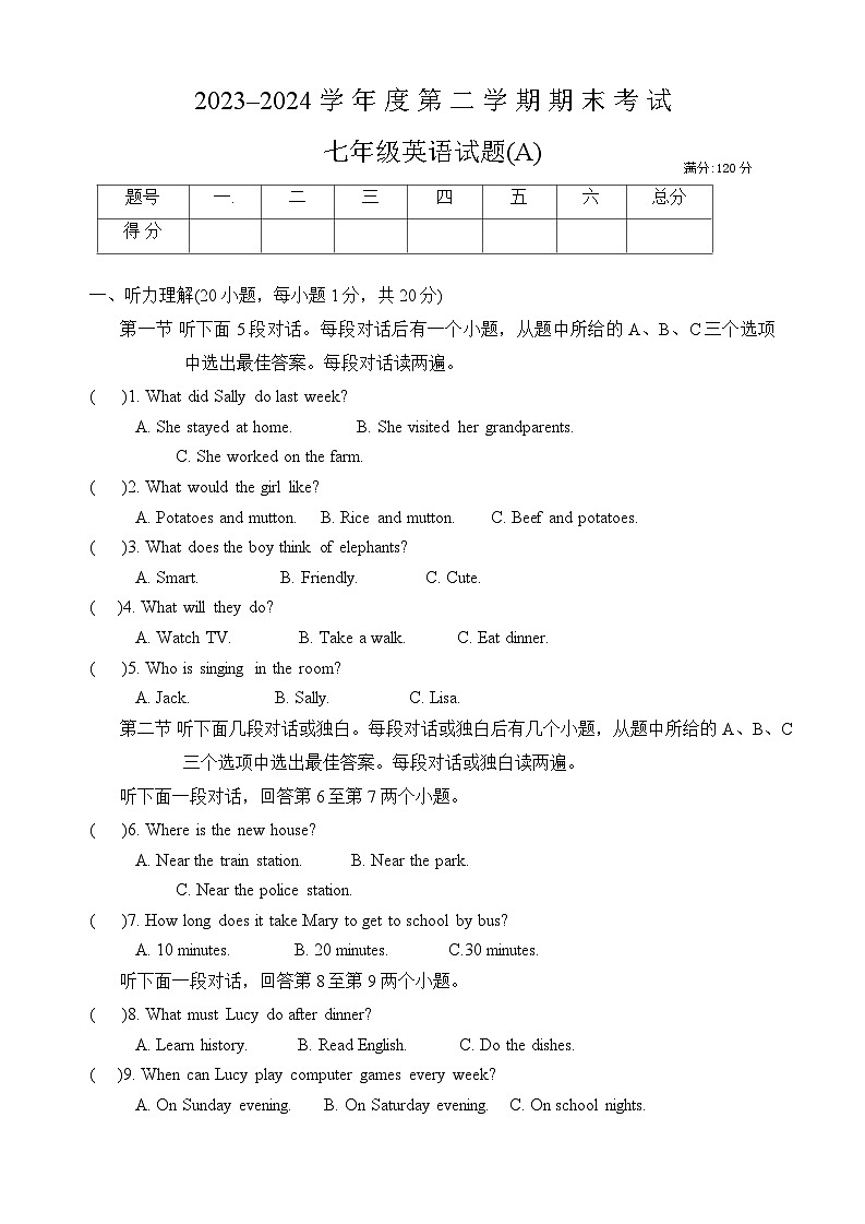 河南省周口市鹿邑县2023-2024学年下学期期末考试七年级英语试题(A)01