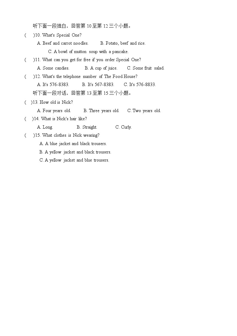 河南省周口市鹿邑县2023-2024学年下学期期末考试七年级英语试题(A)02