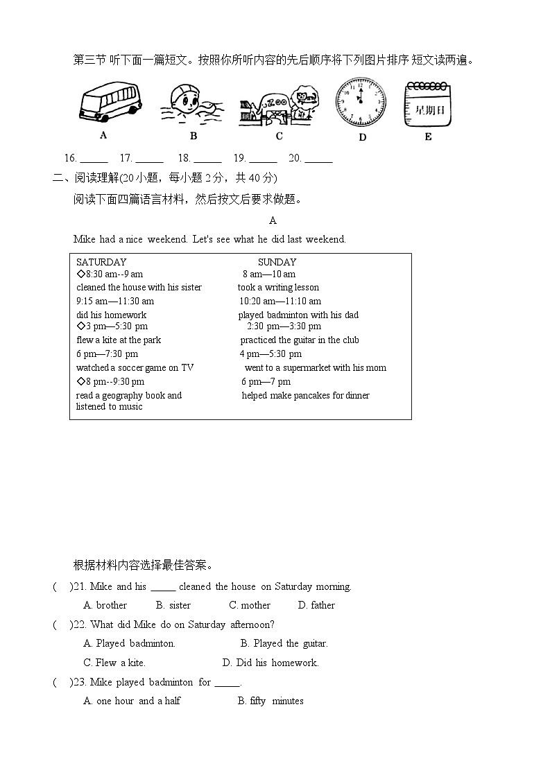 河南省周口市鹿邑县2023-2024学年下学期期末考试七年级英语试题(A)03