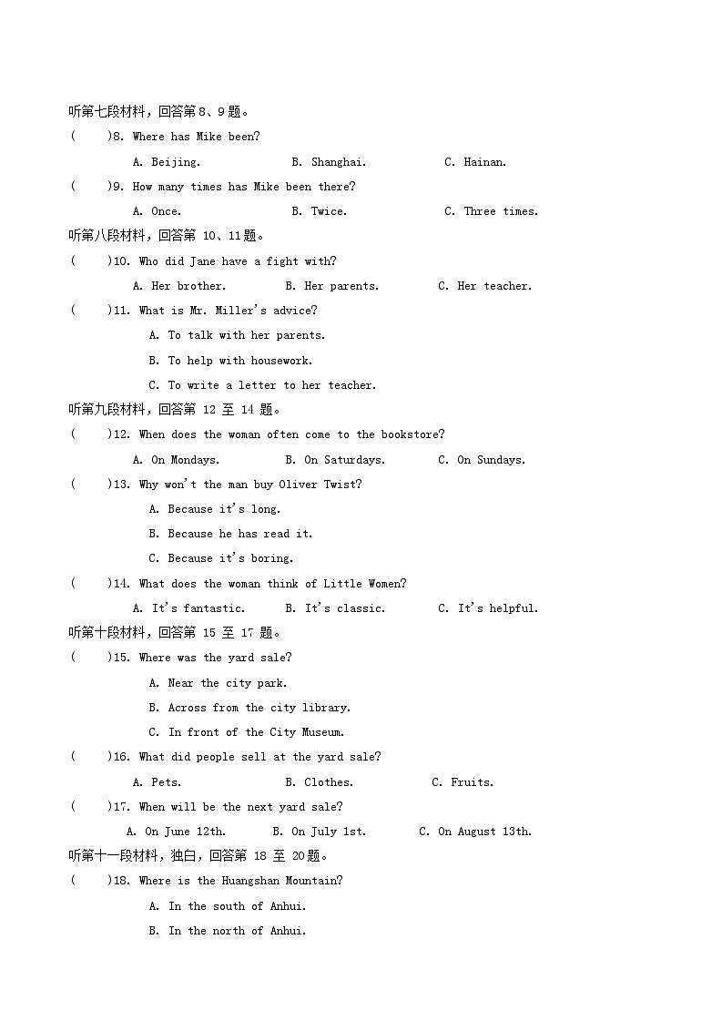湖南省张家界市桑植县2023-2024学年八年级下学期7月期末英语试题第2页