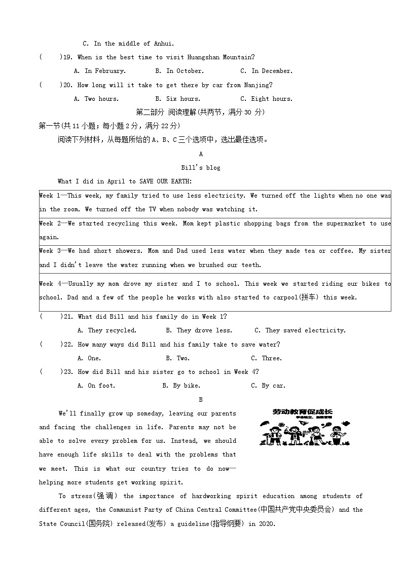 湖南省张家界市桑植县2023-2024学年八年级下学期7月期末英语试题第3页